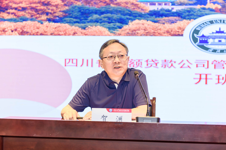 开班致辞贺渊.jpg