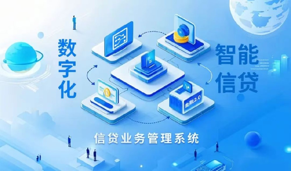 环天小贷数字化转型迈入新阶段：Dee···