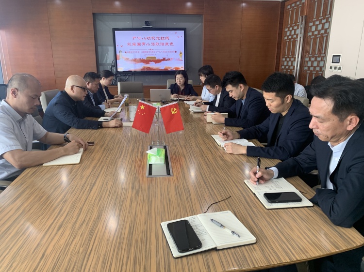 严守八项规定红线 筑牢国有小贷政治底···