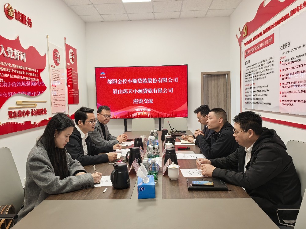 交流互鉴 携手共赢——青海信保小贷、···